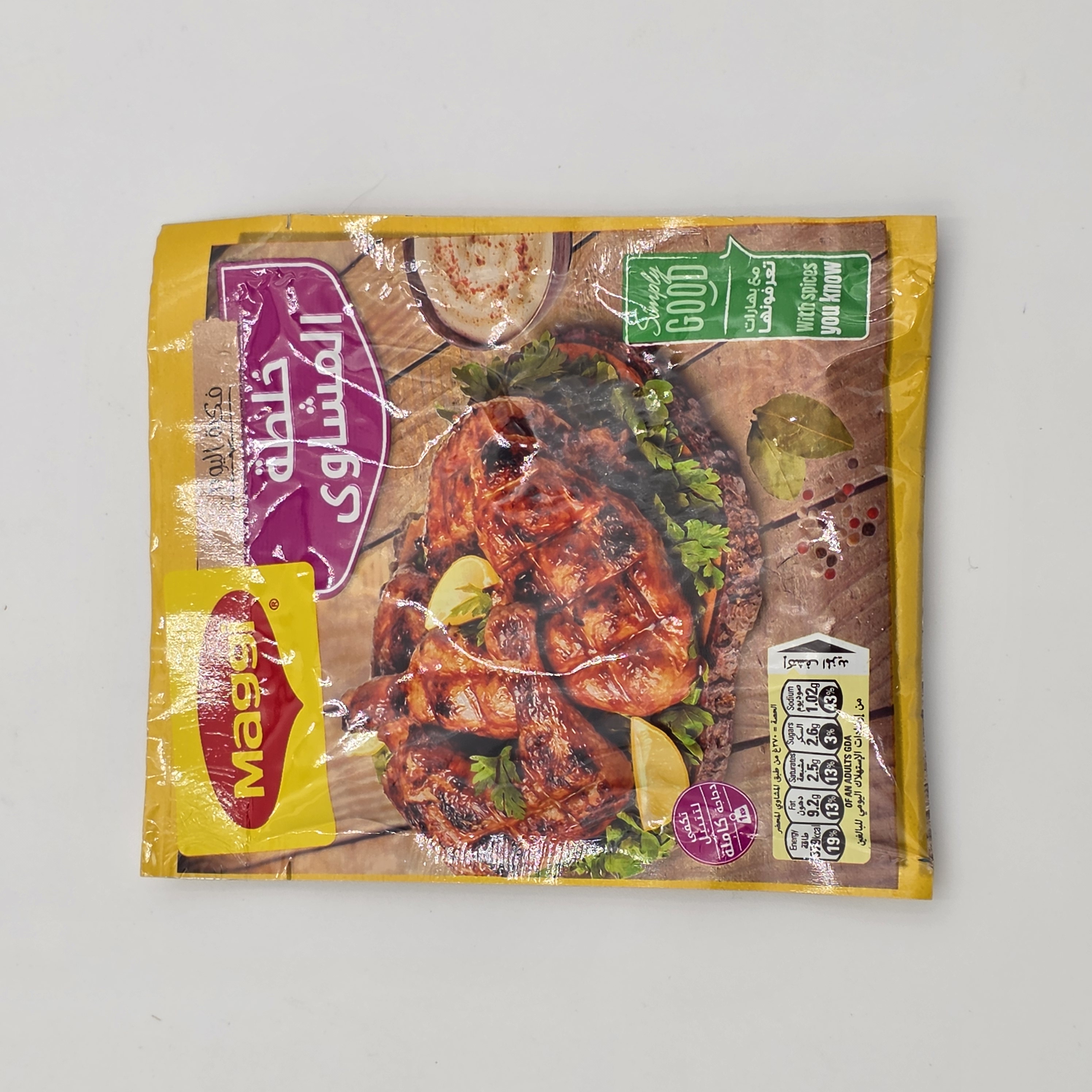 SPICES BBQ