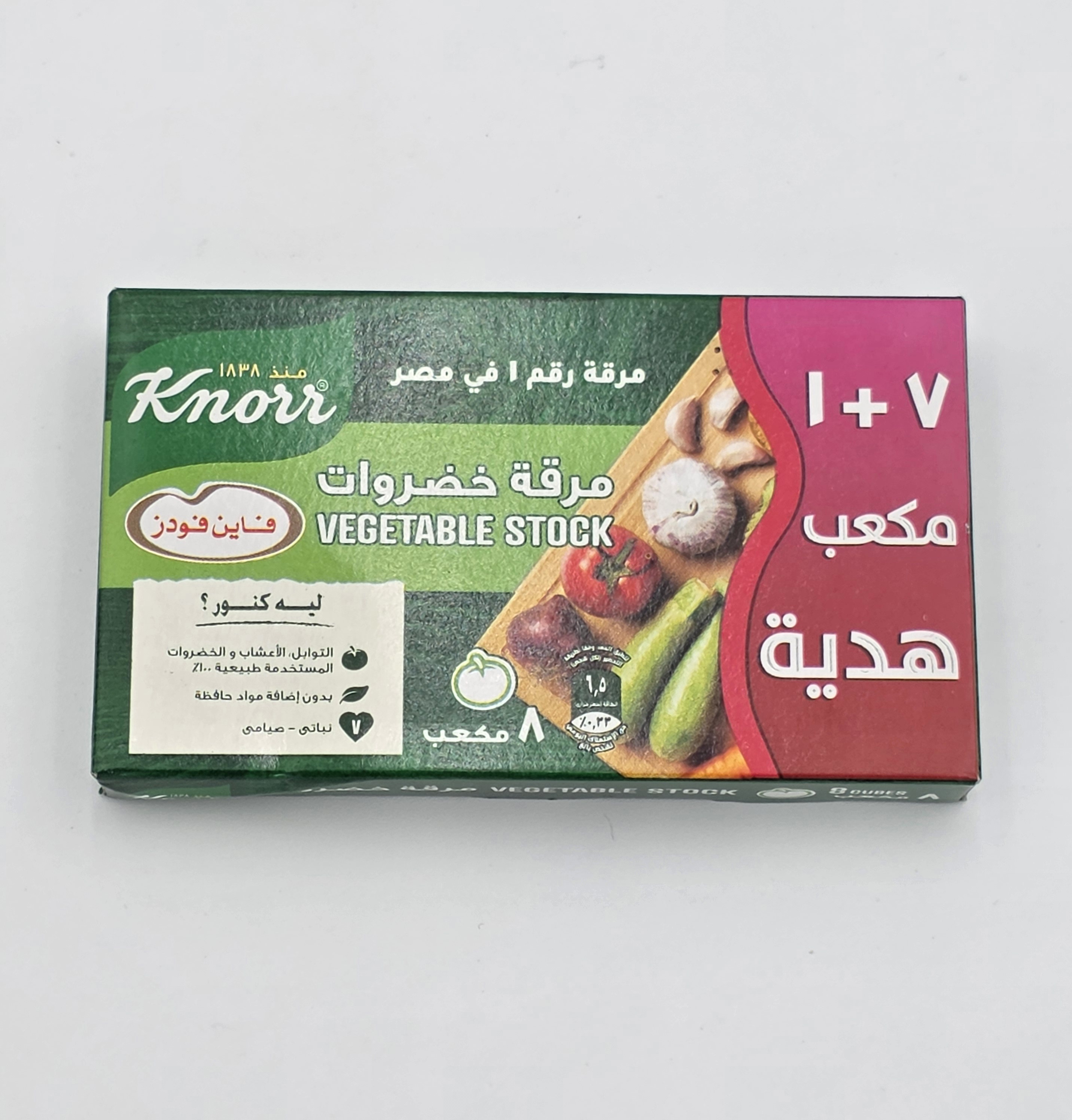 BOUILLON VEGETABLE CUBES 8PCS